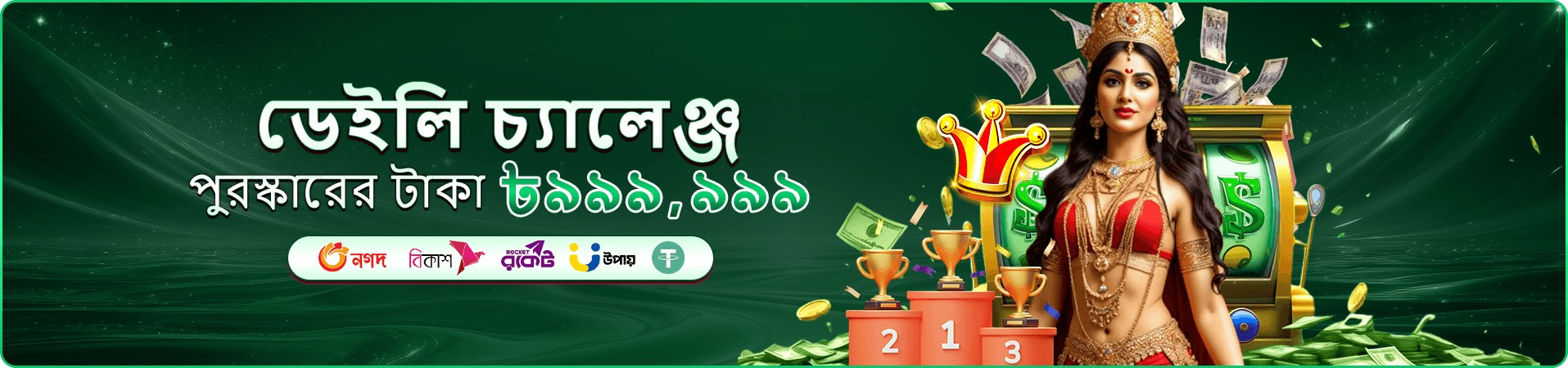 678bt ডাউনলোড apk মোবাইল ব্যানার
